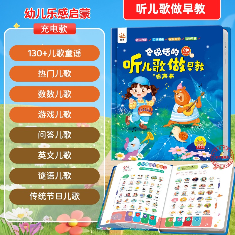 Audio Music Kids - Libro Sonoro Educativo per l'Apprendimento della